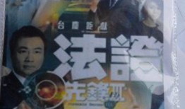 法政先锋3在线观看,正义之战，法律之光